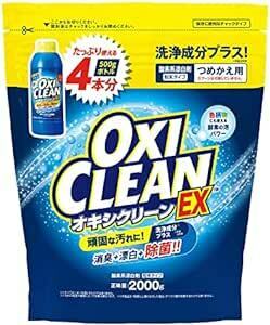 OXICLEAN(オキシクリーン) EX 2000g つめかえ用 酸素系漂白剤 つけ置き シミ抜