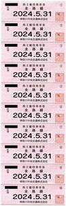 神奈川中央交通 株主優待乗車券10枚(期限2024.5.31)