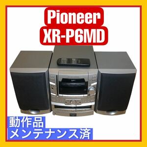 PIONEER パイオニア オーディオシステム コンポ XR-P6MD S-A500V-LR ラジカセ CD MD バブラジ 昭和レトロ