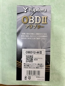 ユピテル　OBD12-MⅢ　新品未開封