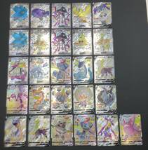 【1750】トレカ ポケモンカードゲーム SSRレア（色違いポケモンカード） 26枚 まとめ プレイ用 中古品_画像1