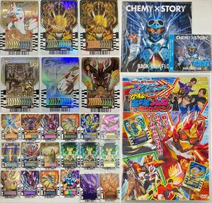 [0794] Kamen Rider Gotcha -do light kemi- trading card + CD&DVD( unopened ) set sale secondhand goods 