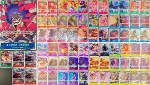 【2252】ワンピースカードゲーム SR スーパーレア 計72枚 まとめ売り エンポリオ・イワンコフ[OP02-051] 他 プレイ用 中古品