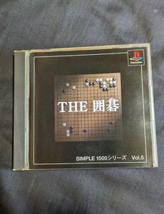 THE囲碁 SIMPLEシリーズ Vol5