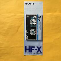 SONY HF-X カセット テープ【'85.10 カタログ】（ソニー 昭和60年 希少 コレクション）_画像1