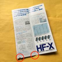 SONY HF-X カセット テープ【'85.10 カタログ】（ソニー 昭和60年 希少 コレクション）_画像3