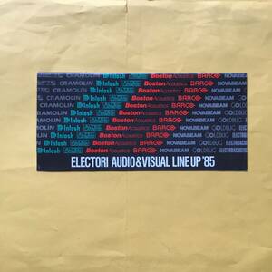 ELECTORI AUDIO &VISUAL LINE UP '85 【総合カタログ】(エレクトリ オーディオ 希少 コレクション）