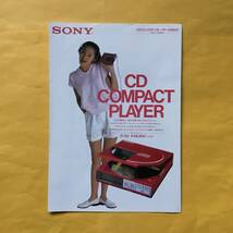 SONY CDコンパクトプレーヤー D-50【`85.3 カタログ】（ソニー 昭和60年 希少 コレクション）_画像1