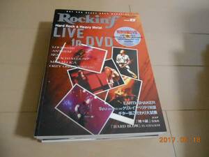『Rockin'f ロッキンf vol.8』 DVD無し　ラウドネス　アンセム　アースシェイカー