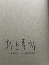 【直筆サイン入り】村上春樹　翻訳ほとんど全仕事　★貴重なオリジナルトートバック、★ポストカード付_画像1