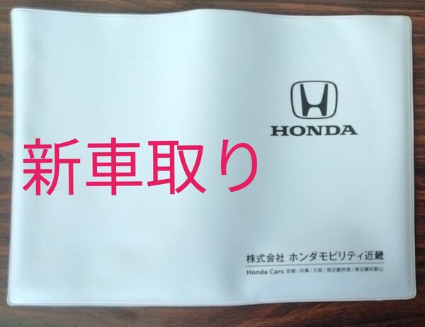 車検証ケース 車検証入れ　ホンダ　HONDA