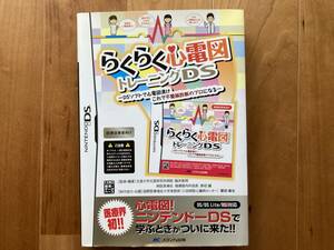 医療従事者向けニンテンドーDSソフト らくらく心電図トレーニングDS DSソフトで心電図漬けこれで不整脈診断のプロになる（メディカ出版）