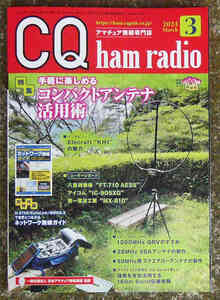 CQ ham radio 2024 3月号