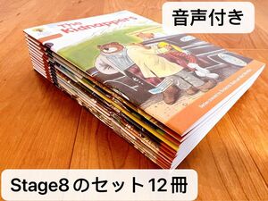 ステージ8のセット12冊　Oxford Reading Tree 音源付き オックスフォード リーディング ツリー 英語絵本