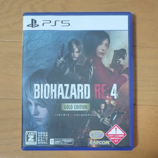 【PS5】 BIOHAZARD RE:4 ゴールドエディション （バイオハザードRE4） （Z指定：18才以上対象）