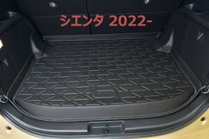 シエンタ 2022- ラゲッジマット 3D トランクトレイ 軽量 ブラック SIENTA フロアマット トランクマット 防水 滑り防止 新品