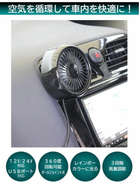 【新品】小型扇風機 車用 エアコン口取付型 風量3段階 LEDライト USB