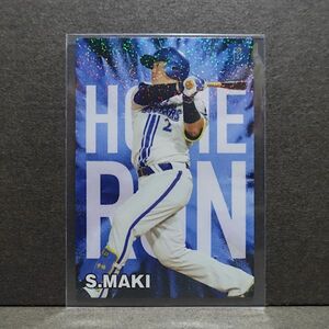 2024プロ野球チップス 第1弾 牧秀悟 HR-03 チーム本塁打王カード【amazon限定】