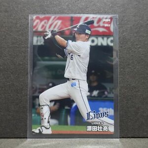 2024プロ野球チップス 第1弾 源田壮亮 052 レギュラーカード