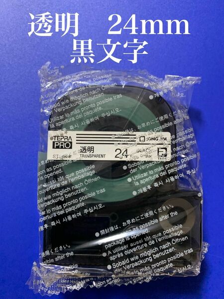 テプラテープ　透明　24mm 黒文字 ST24K 箱なし