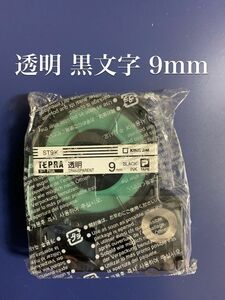 みんみ様専用です。テプラテープ　透明　9mm 黒文字 ST9K 箱なし　プラス　12mm 2個セット