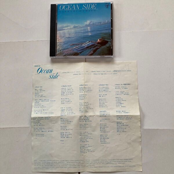 名盤 菊池桃子 オーシャン・サイド OCEAN SIDE 青春のいじわる 林哲二 秋元康 シティポップ