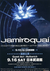 即決 １０枚 １５０円 ジャミロクワイ Ｊａｍｉｒｏｑｕａｉ ２０１７ 来日公演 チラシ