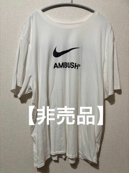 【激レア】【非売品】NIKE AMBUSH コラボSTAFF Tシャツ　5XL