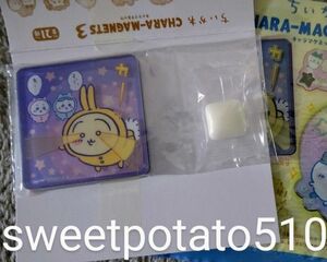 【交渉不可】ちいかわ キャラマグネッツ 3 レア うさぎ ハチワレ ちいかわ 二重構造 キラキラ BANDAI 