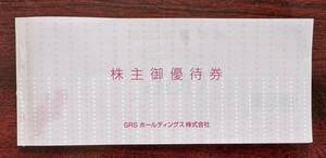 ■SRSホールディングス　株主優待券12000円分