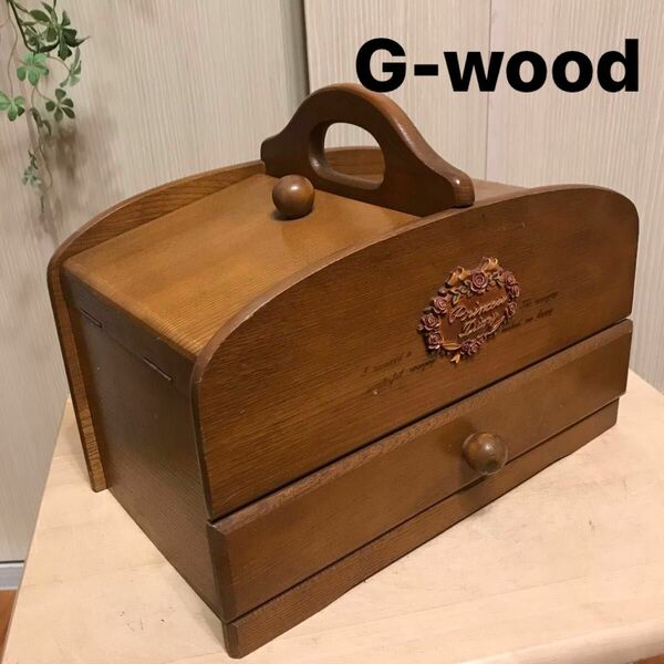 G-wood ソーイングボックス 木製 裁縫箱 小物入れ　裁縫箱 収納　手芸 BOX 全国送料無料！0222-4