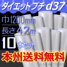 ※本州・四国・九州は送料無料です。