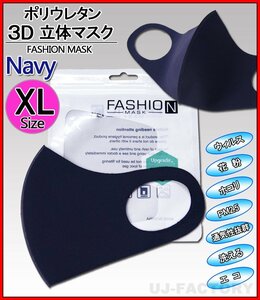 [ now if immediate payment / stock limit!]* large!XL size * fashion mask / solid structure /3D navy [1 sheets ]* for adult *u il s measures 