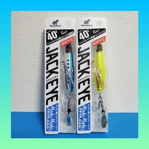 大特価セール！！2150円→2099円！！HAYABUSA ジャックアイ マキマキ40g リアル魚鱗ブル－イワシ&チャートゴールド