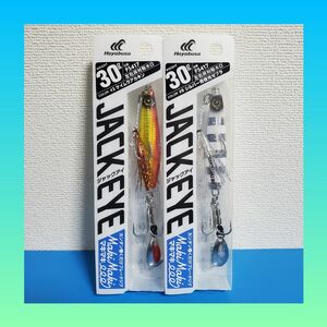 大特価セール！！2100円→1880円！！HAYABUSA ジャックアイ マキマキ 30g シルバー青夜光ゼブラ&ケイムラアカキン