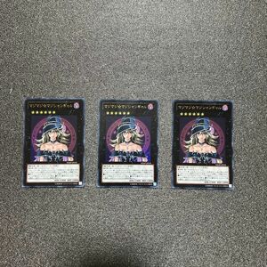 マジマジ☆マジシャンギャル　美品　3枚セット　ウルトラ　遊戯王　WJMP-JP018