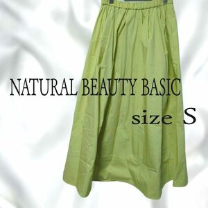 NATURAL BEAUTY BASIC ナチュラルビューティーベーシック スカート