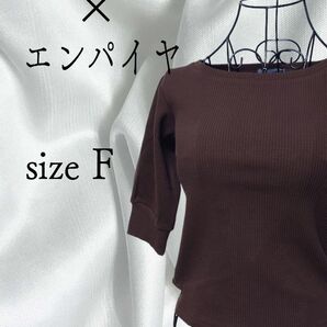 NOW me エンパイヤコラボ ニット コラボ 背中リボン