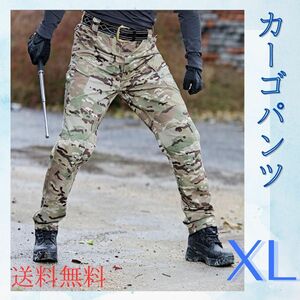 サバゲー カーゴパンツ 登山 XL メンズ 迷彩 かっこいい 自衛隊 人気 オールシーズン