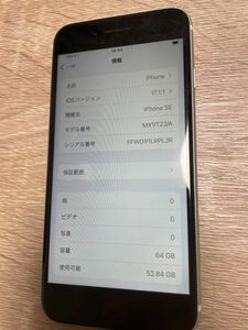 iPhone SE 第2世代 (SE2)ホワイト64G