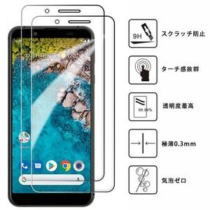 【2枚入り】シャープAQUOS Sense3 Basic /SHV48/Android ONE S7/Android ONE S3強化ガラスフィルム 保護フィルム 保護シート カバー 9H