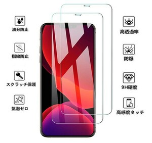 【2枚入り】★iphone 12 mini 強化ガラスフィルム アイフォン トゥエルブ ミニ 保護フィルム シート シール カバー 液晶フィルム