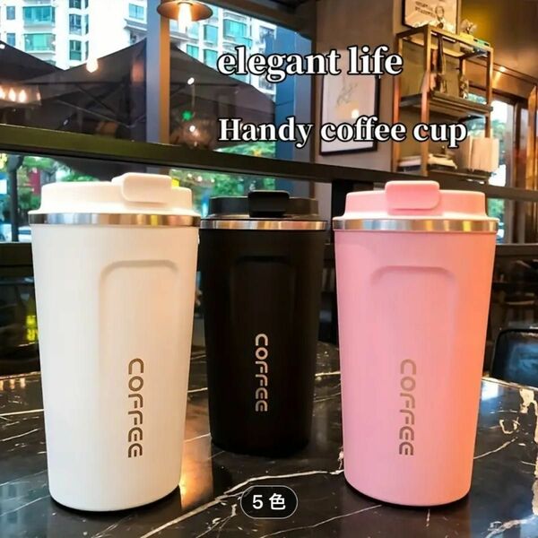 360ml タンブラー ワンタッチオープン式蓋付き 滑り止め保温 保冷 ブラック ピンク ホワイト