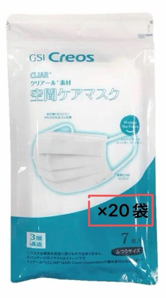 新品　空間ケアマスク　ふつうサイズ　７枚入×20袋　140枚