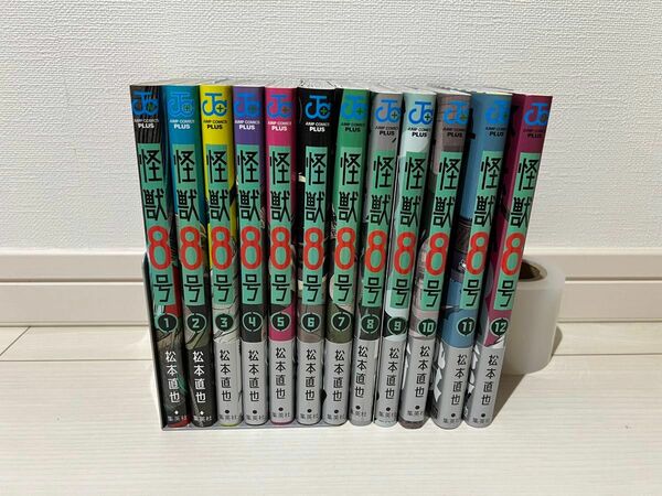 怪獣8号全巻セット