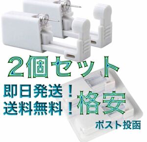 新品未開封ピアッサー2個セット