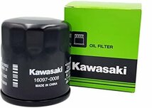 エンジンオイル 交換4点セット Kawasaki エンジンオイル 冴強 4本 10W-50 オイルフィルター ガスケット ポイパック 純正セット品_画像2