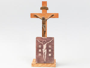 bua INRI 木製十字架 磔刑のイエス・キリスト像 十字架の道行 カルディナル・ニューマン著 1952年