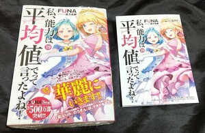  new goods unopened I, ability is average price ... said ..! 19 volume + privilege SS paper attaching original work novel newest .FUNA 2024/05/07 sale 