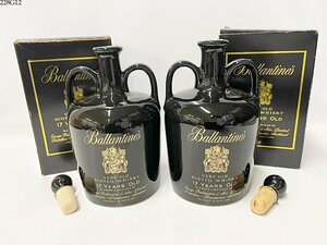 ★未開栓 Ballantine’s バランタイン 17年 2本セット スコッチ 750ml ウイスキー 陶器ボトル 洋酒 古酒 箱付き 228G12.